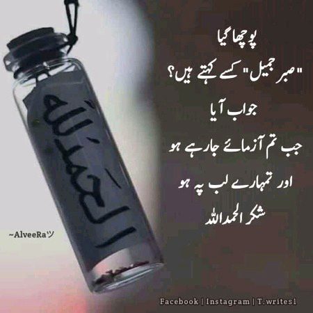 Islamic Quotes image