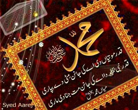 Islamic Quotes image