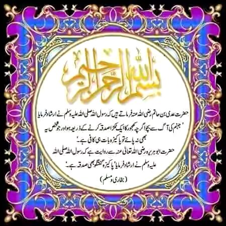 Islamic Quotes image