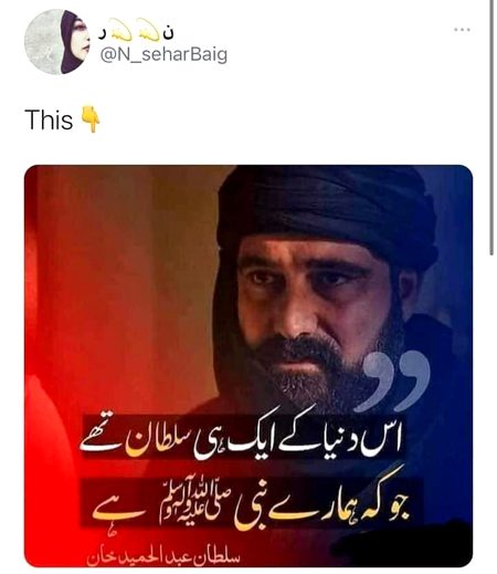 Islamic Quotes image
