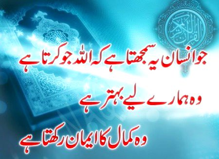 Islamic Quotes image