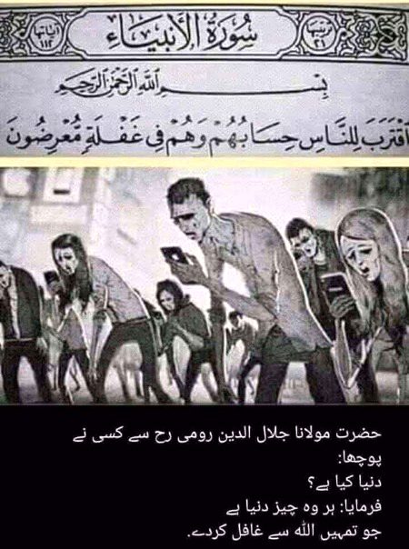 Islamic Quotes image