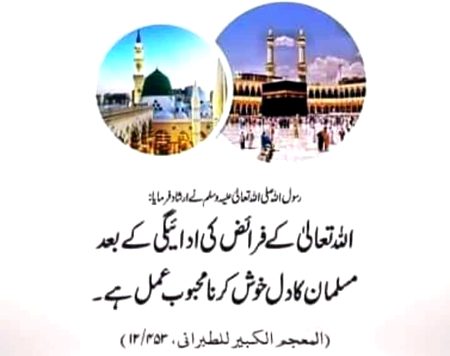 Islamic Quotes image