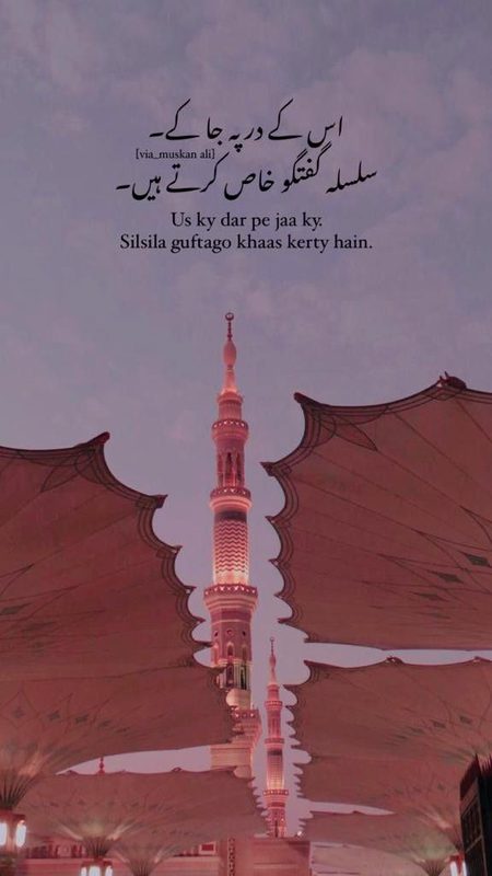Islamic Quotes image