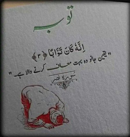 Islamic Quotes image
