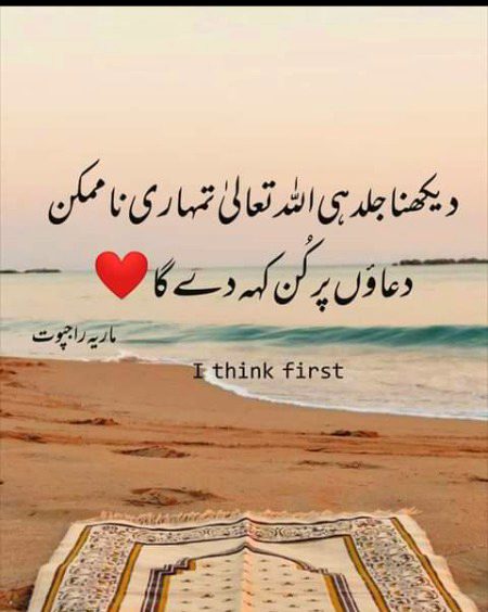 Islamic Quotes image