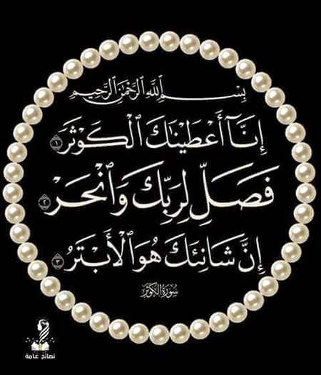 Islamic Quotes image