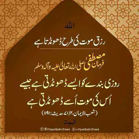 Islamic Quotes image