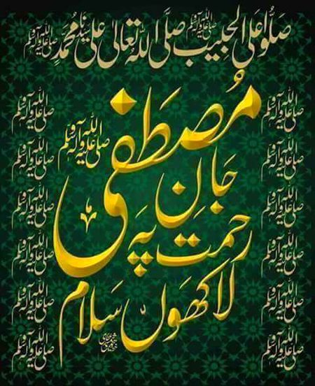 Islamic post