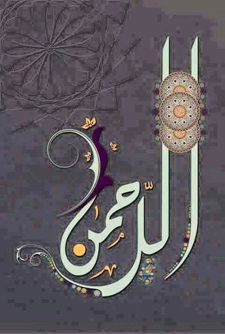 Islamic post