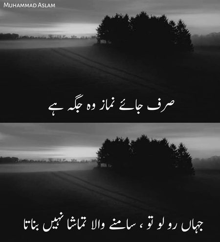 Islamic post