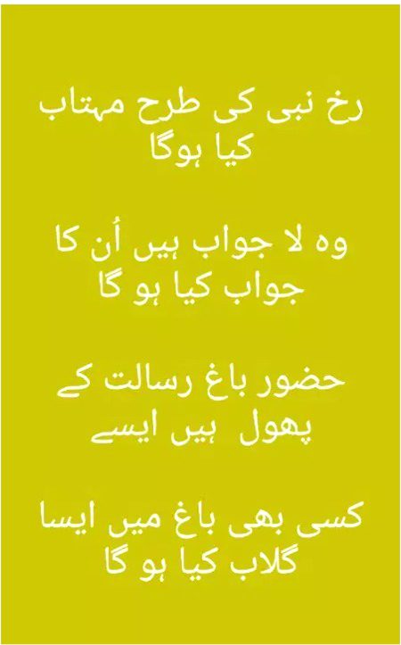 Islamic Quotes image