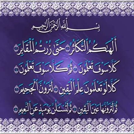 Islamic Quotes image