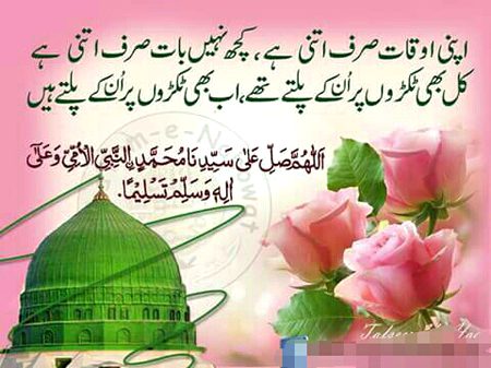 Islamic Quotes image