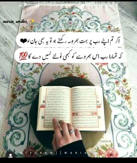 Islamic Quotes image