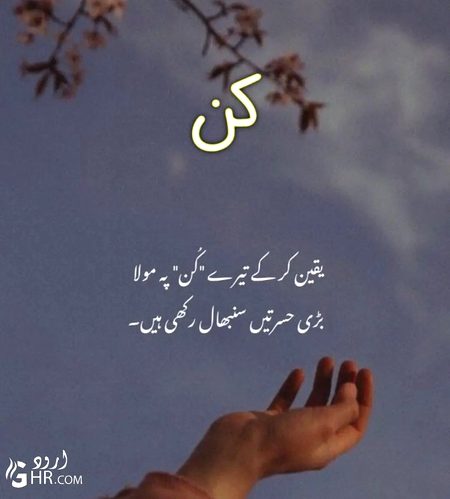Islamic post