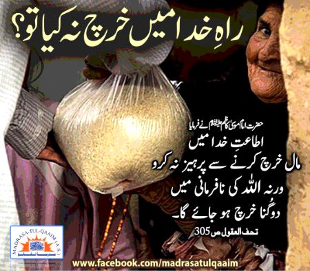 Islamic post