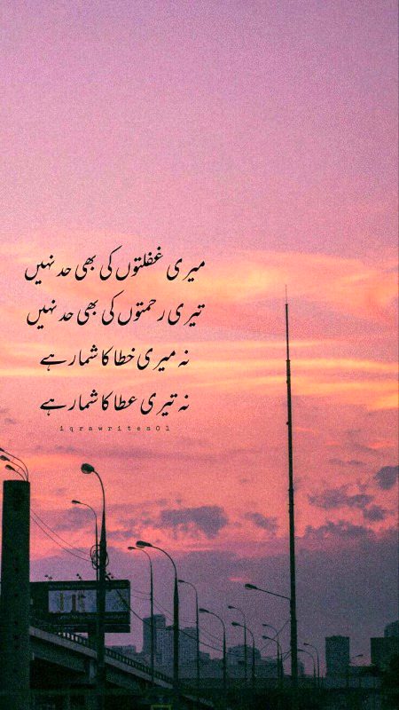 Islamic Quotes image