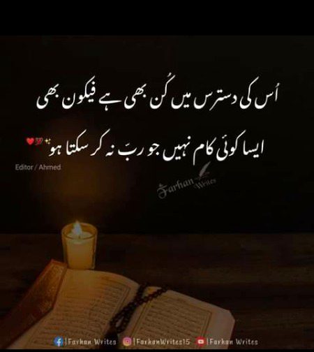 Islamic Quotes image