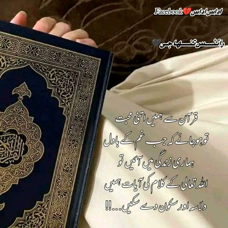 Islamic Quotes image