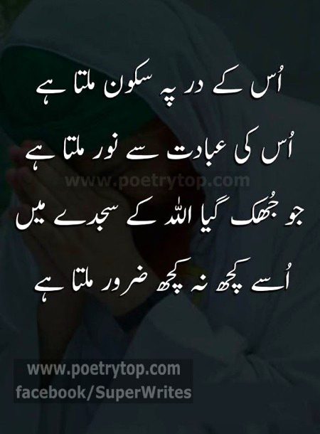 Islamic Quotes image