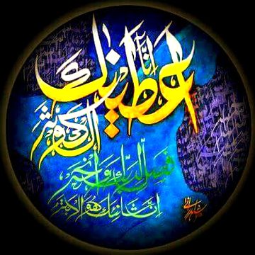 Islamic Quotes image
