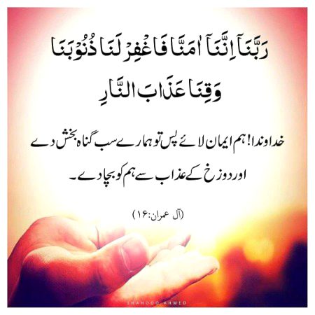 Islamic Quotes image
