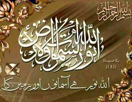 Islamic Quotes image