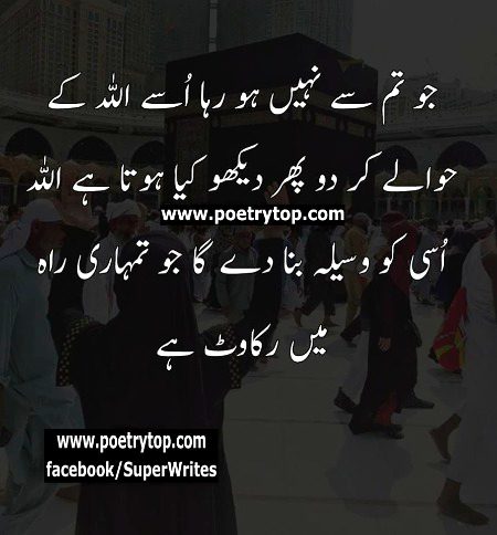 Islamic Quotes image