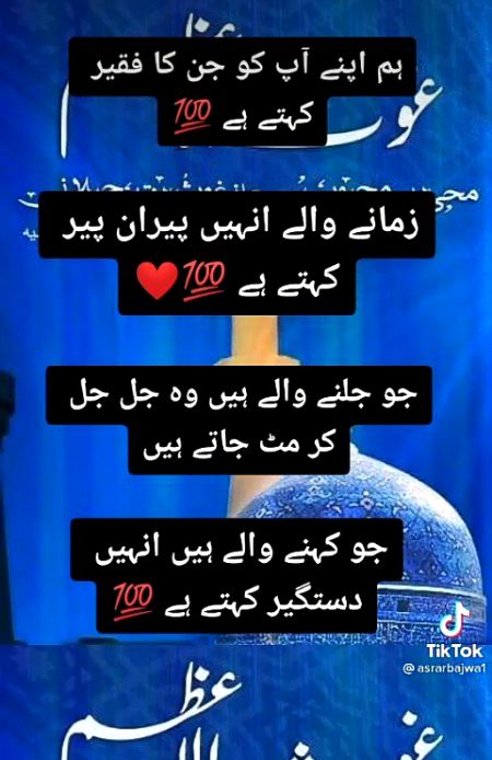 Islamic Quotes image