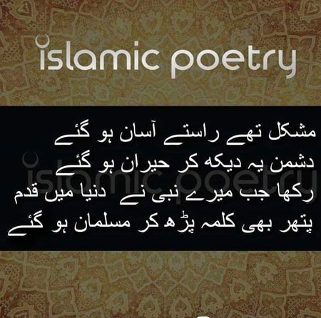 Islamic Quotes image