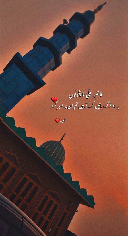 Islamic Quotes image