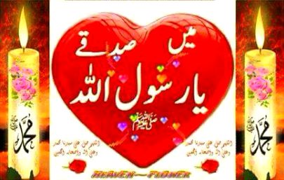 Islamic post