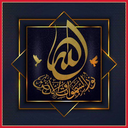 Islamic post