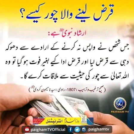 Islamic Quotes image