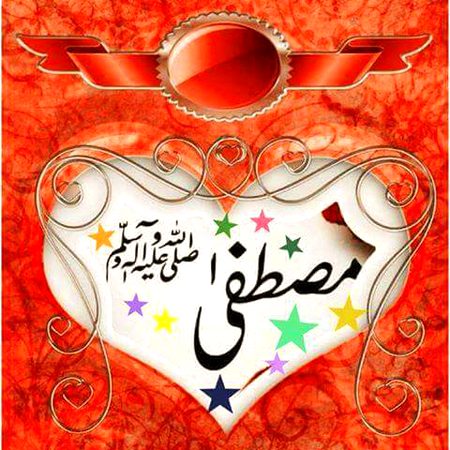 Islamic post