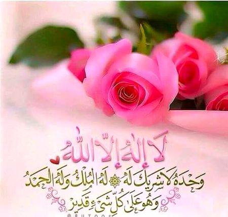 Islamic post