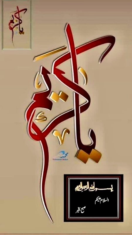 Islamic Quotes image
