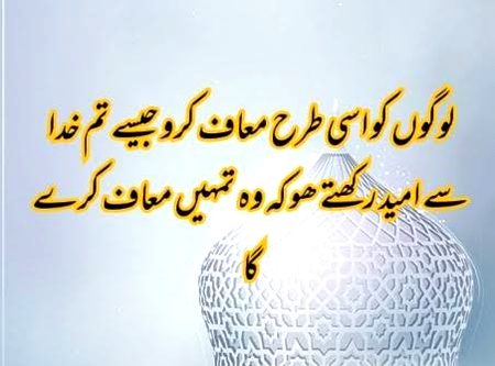 Islamic Quotes image