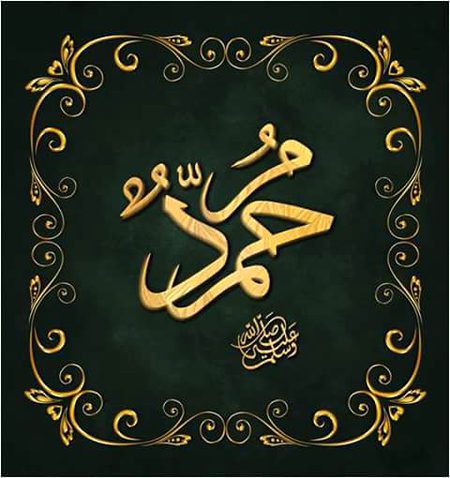 Islamic post
