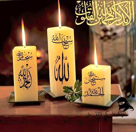Islamic post
