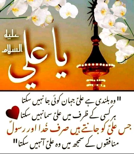 Islamic Quotes image