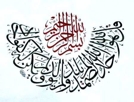 Islamic Quotes image