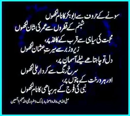 Islamic post