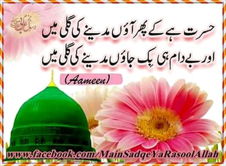 Islamic post