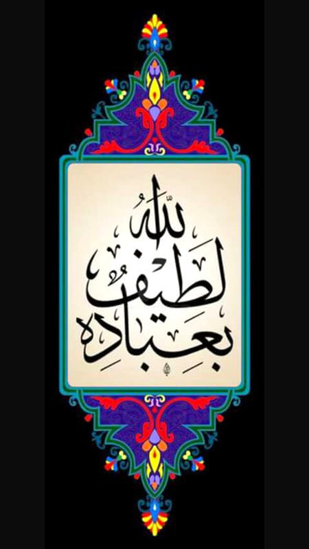 Islamic post