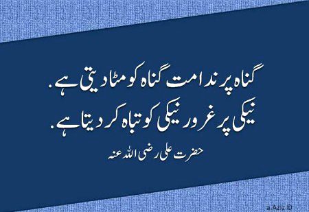 Islamic Quotes image