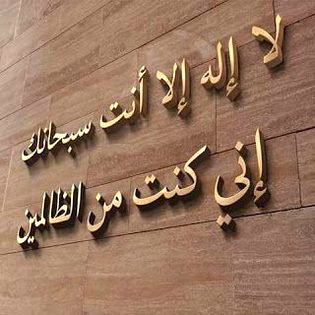 Islamic Quotes image