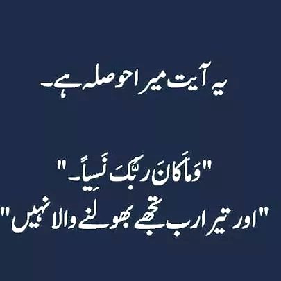 Islamic Quotes image