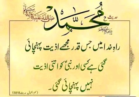 Islamic post